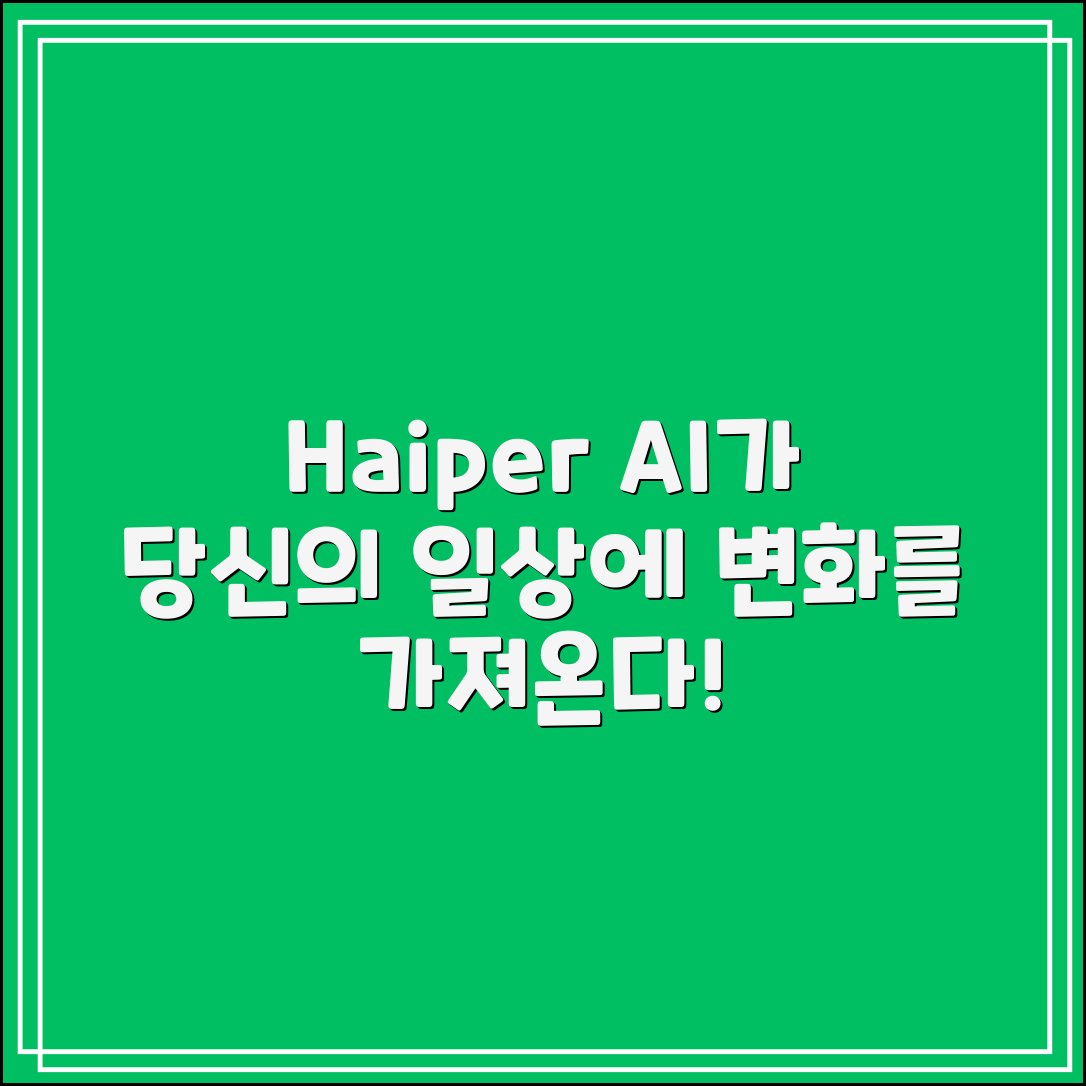 Haiper AI, 당신의 일상을 어떻게 바꿀까?