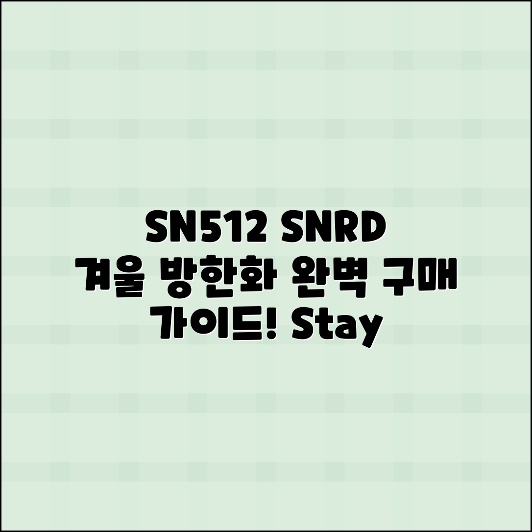 SN512 SNRD 여성 겨울 방한화 구매 가이드